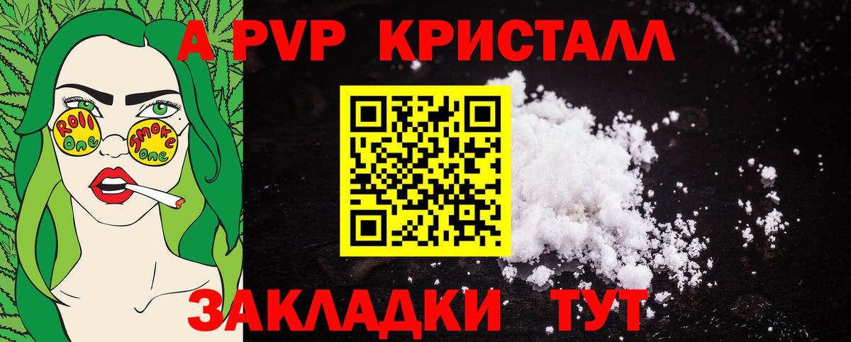 Alfa_PVP VHQ Обнинск