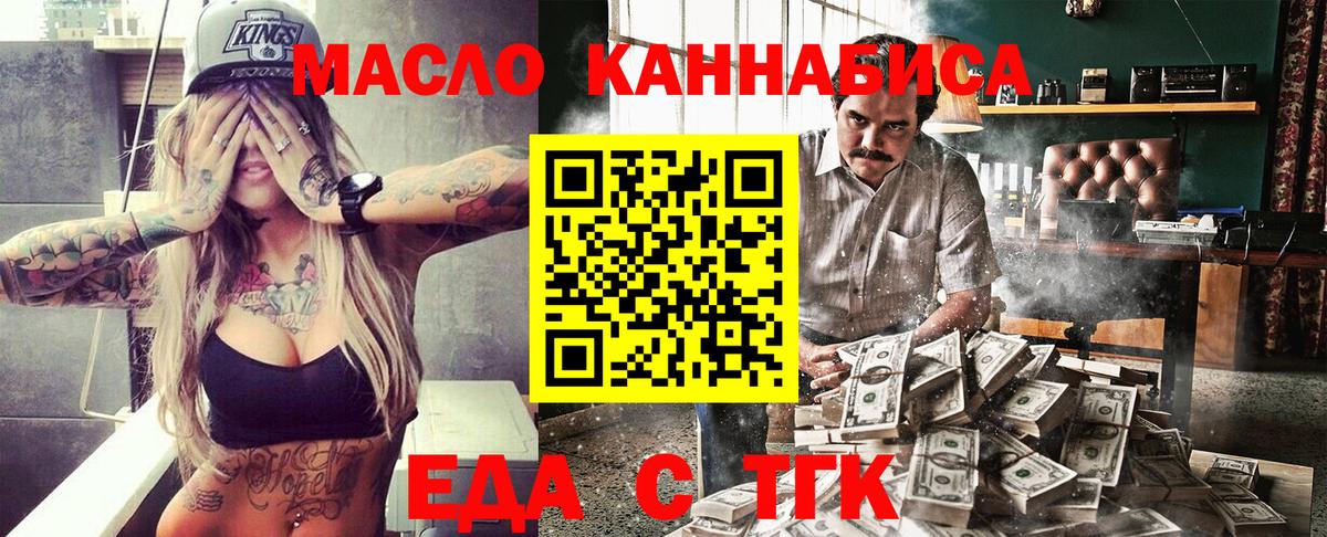 Обнинск  Cannafood марихуана  Вход с VPN 