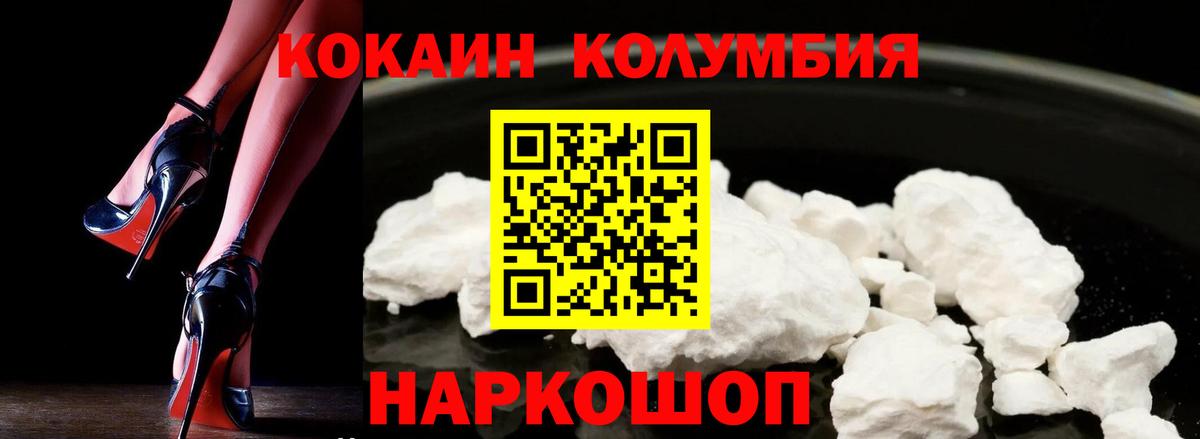 COCAIN 97% Обнинск