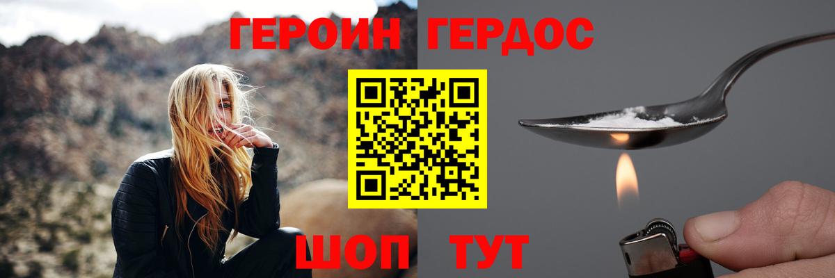 Обнинск  Героин афганец  Героин  Вход с VPN 
