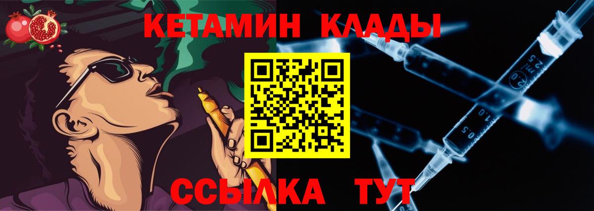 Кетамин ketamine Обнинск