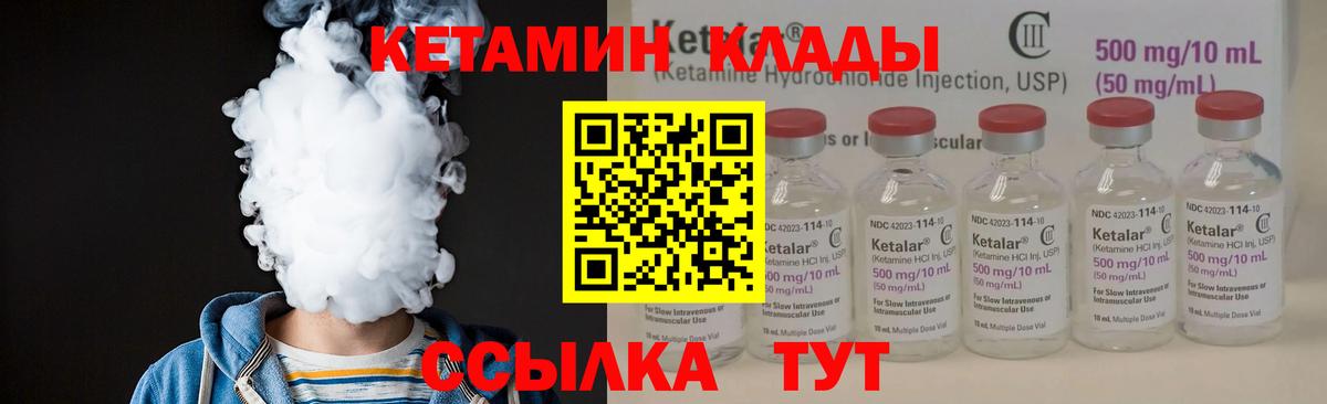 КЕТАМИН ketamine  Кетамин VHQ  Вход с VPN  Обнинск 