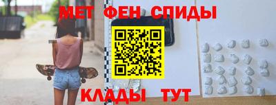 мефедрон Партизанск