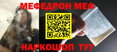 мефедрон Партизанск