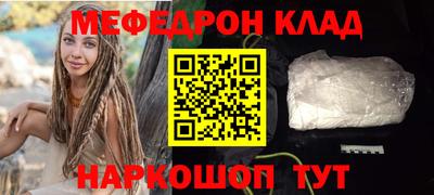 мефедрон Партизанск