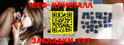 мефедрон Партизанск