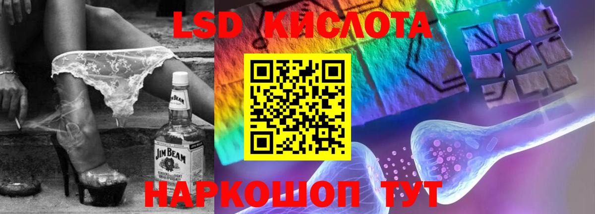 LSD-25 экстази кислота  ЛСД экстази ecstasy  Обнинск    ONION  Вход с VPN 