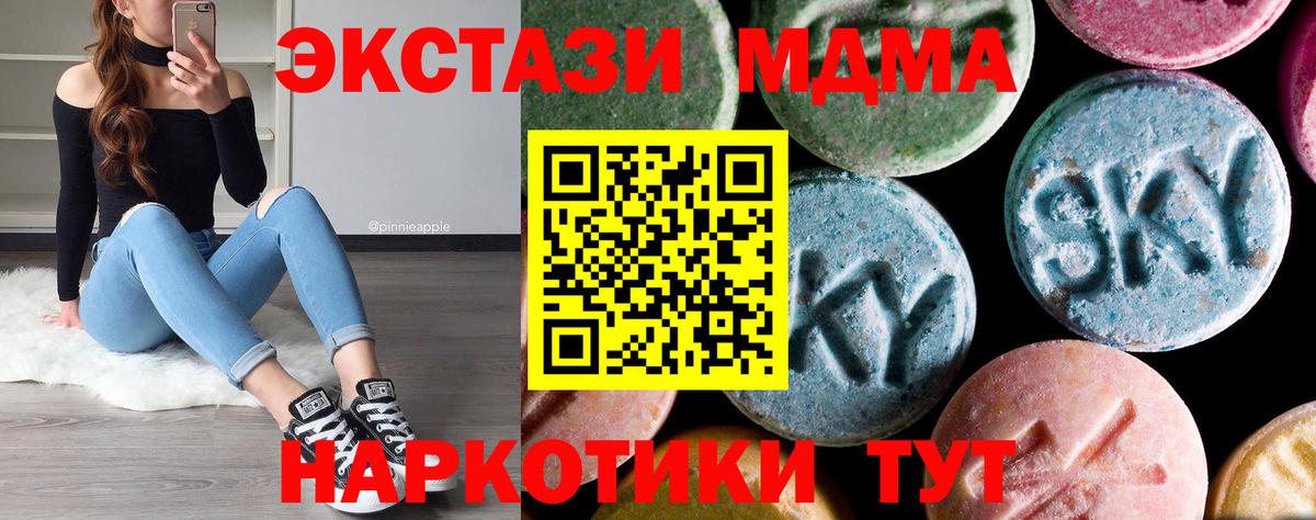 МДМА кристаллы Обнинск