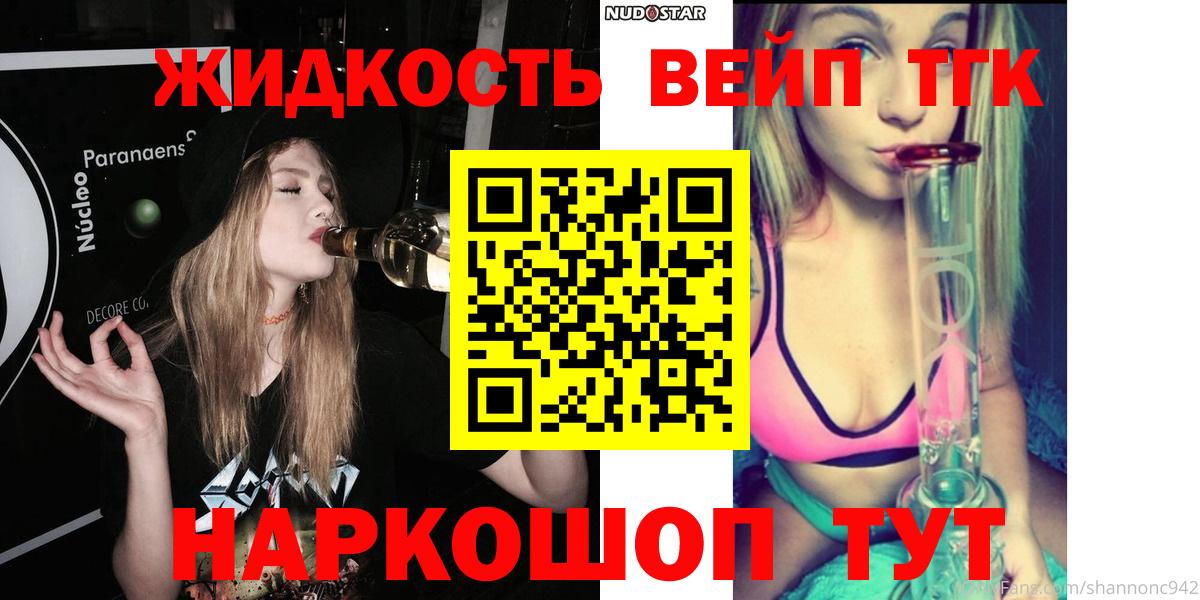 Дистиллят ТГК гашишное масло Обнинск