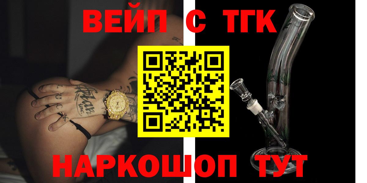Дистиллят ТГК Wax  Вход с VPN  купить наркотики сайты  Обнинск  Дистиллят ТГК THC oil 