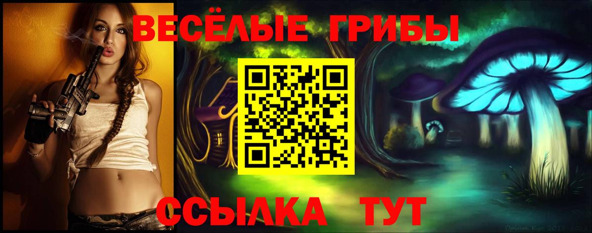 Обнинск  наркотики  Вход с VPN  Галлюциногенные грибы мухоморы 