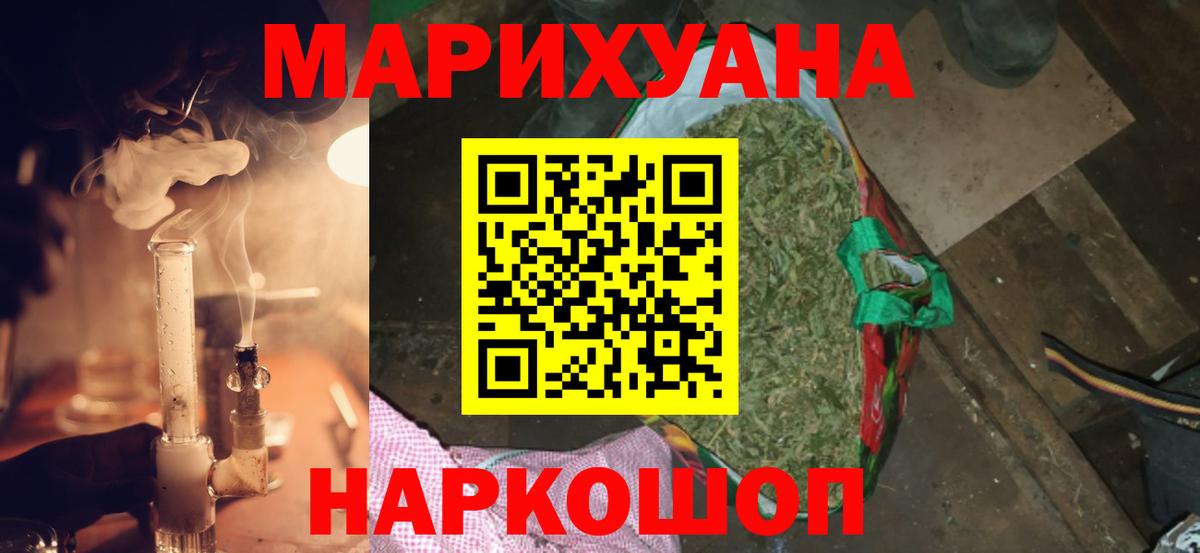 Бошки марихуана индика  Вход с VPN  Шишки марихуана сатива  Обнинск  Марихуана ГИДРОПОН 